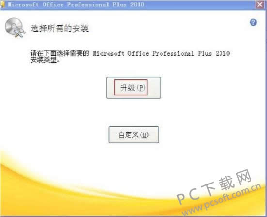office2007��ô������2010��