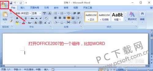 office2007��ô���úꣿ