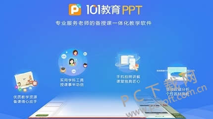101����pptʹ���ֲ�֮��������ֻ���