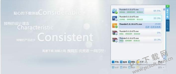 迷你迅雷能用吗?迷你迅雷不能用怎么办?