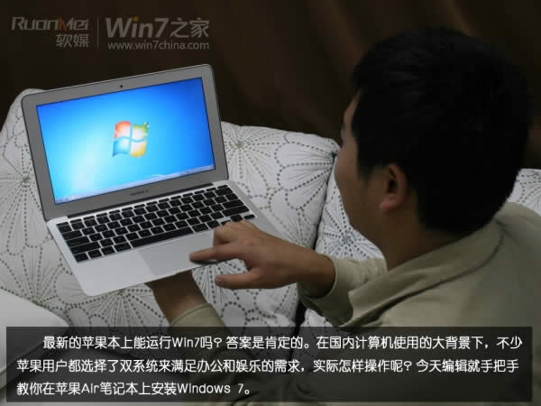 ƻ��Macbook Air��װWin7ͼ�Ĺ���
