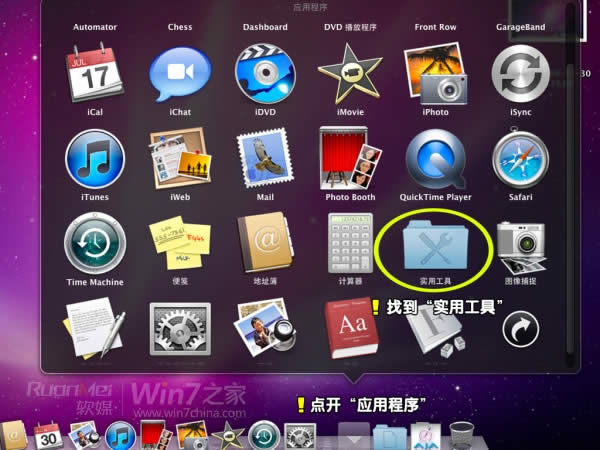 ƻ��Macbook Air��װWin7(ʵ��˫ϵͳ)ͼ�Ĺ���