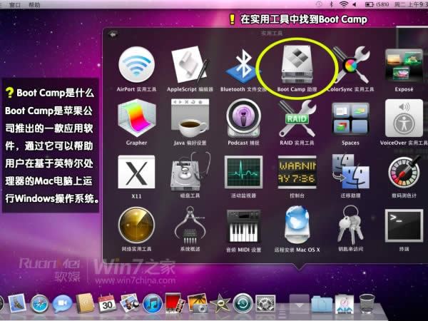 ƻ��Macbook Air��װWin7(ʵ��˫ϵͳ)ͼ�Ĺ���
