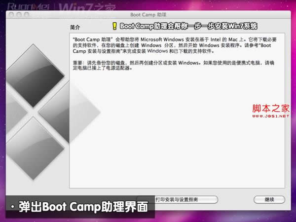 ƻ��Macbook Air��װWin7(ʵ��˫ϵͳ)ͼ�Ĺ���
