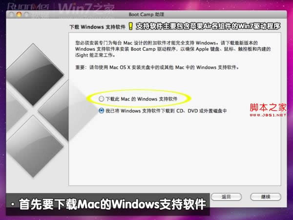 ƻ��Macbook Air��װWin7(ʵ��˫ϵͳ)ͼ�Ĺ���