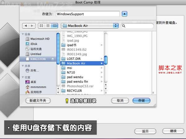 ƻ��Macbook Air��װWin7(ʵ��˫ϵͳ)ͼ�Ĺ���