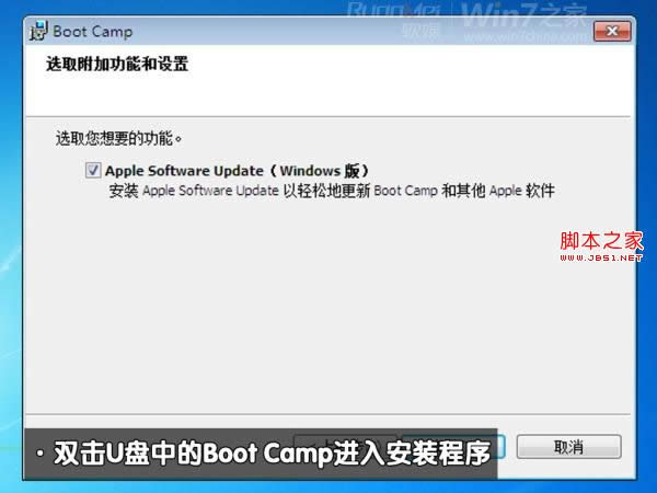 ƻ��Macbook Air��װWin7(ʵ��˫ϵͳ)ͼ�Ĺ���