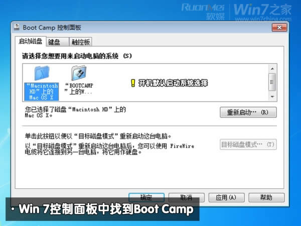ƻ��Macbook Air��װWin7(ʵ��˫ϵͳ)ͼ�Ĺ���