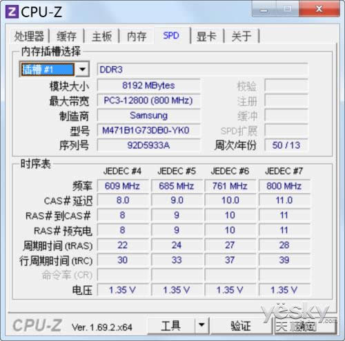 水火交融!超极本中的工作站戴尔M3800评测