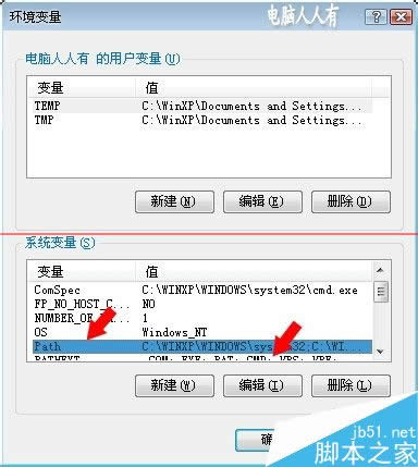 windows系统提示不是内部或外部命令也不是可运行的程序