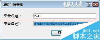 windows系统提示不是内部或外部命令也不是可运行的程序