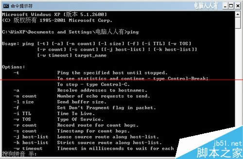 windows系统提示不是内部或外部命令也不是可运行的程序