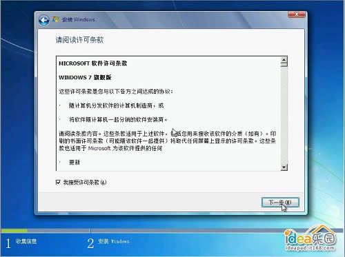 怎么安装Win7系统?教你安装windows 7系统 怎么安装Win7系统?教你安装windows 7系统