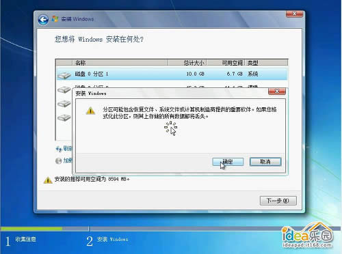 怎么安装Win7系统?教你安装windows 7系统 怎么安装Win7系统?教你安装windows 7系统