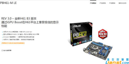 华硕P8H61主板怎么升级BIOS