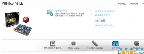 华硕P8H61主板怎么升级BIOS