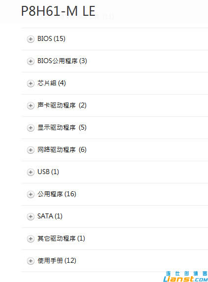 华硕P8H61主板怎么升级BIOS