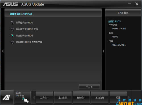 华硕P8H61主板怎么升级BIOS