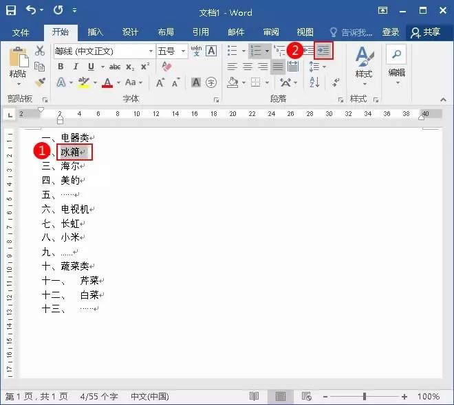 Word�����б���ζ�����
