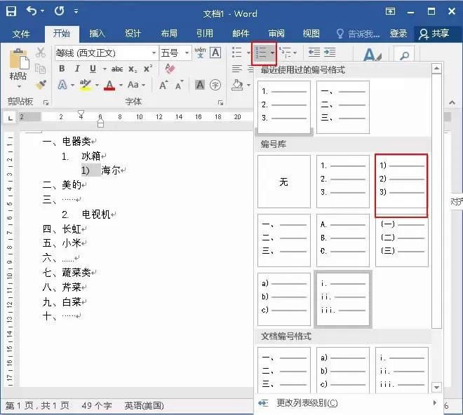 Word�����б���ζ�����