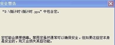 ppt��ô���Ӻ굹��ʱ