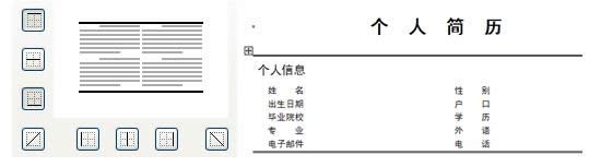 WPS���ָ��˼��������̳�