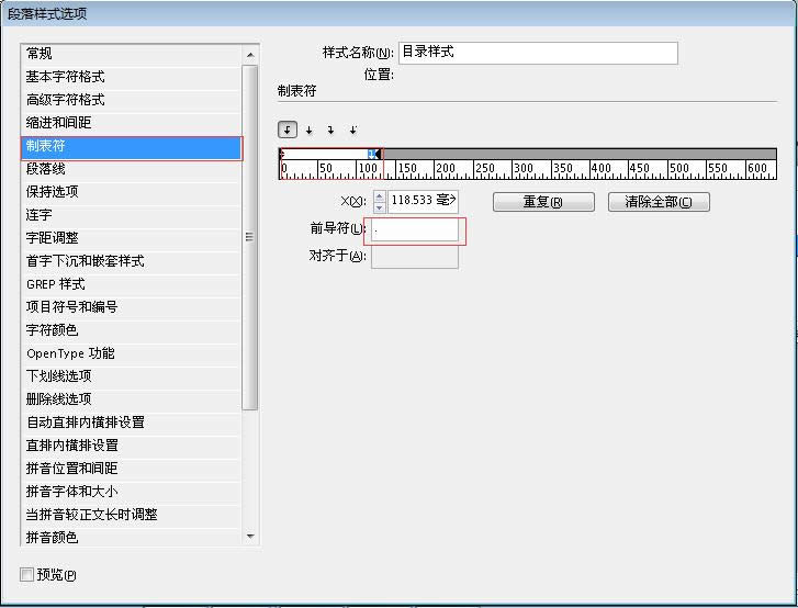 InDesign��θ��鼮����Ŀ¼