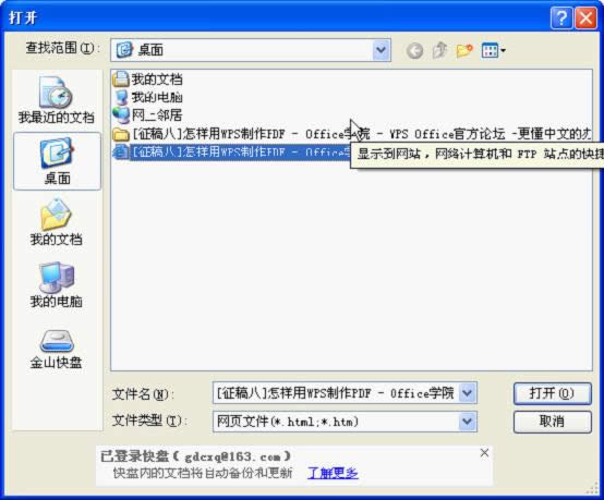 WPS���ֽ�ͼ����ҳת��Ϊ�ĵ��̳�