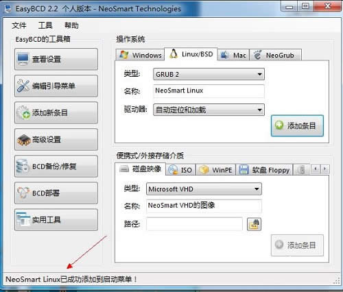easyBCD�����������ubuntu14.04