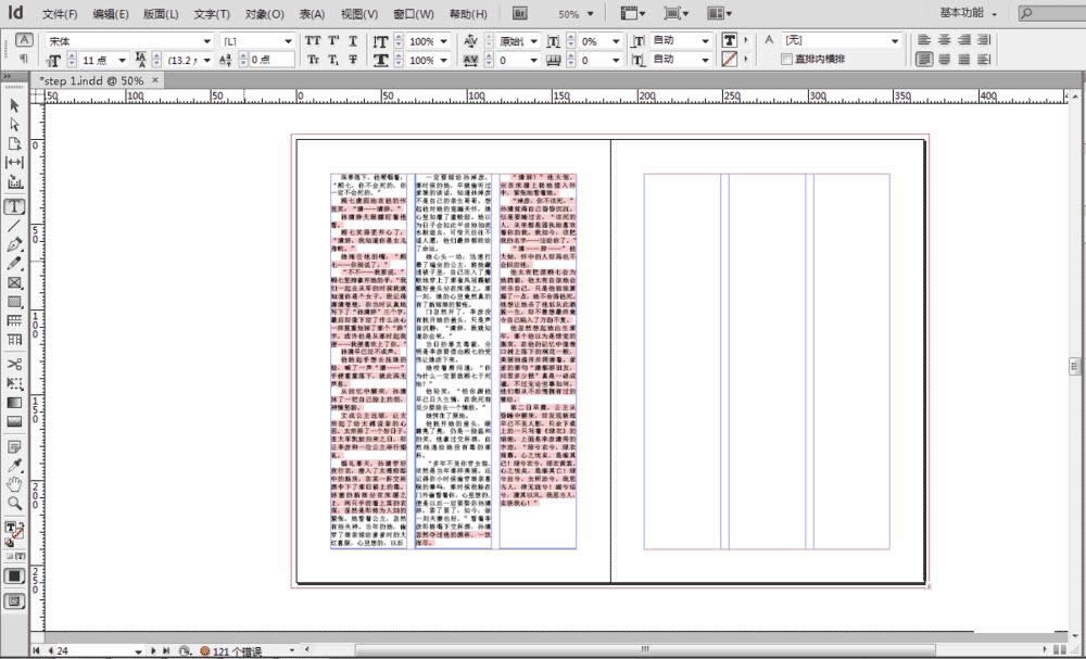 inDesign���ֳ���������ν�� ����