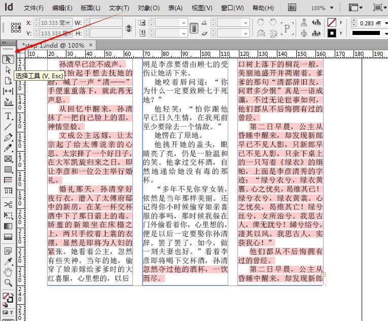 inDesign���ֳ���������ν��