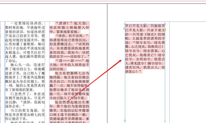 inDesign���ֳ���������ν��