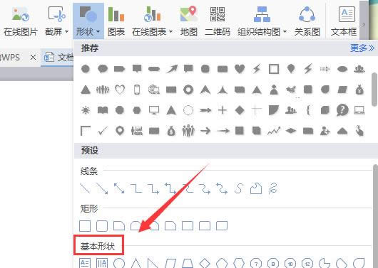 wps��λ�������ͼ��