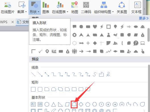 wps��λ�������ͼ��
