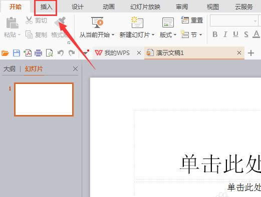 WPS��λ��Ƴ����˿���ͼ��