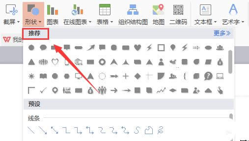 WPS��λ��Ƴ����˿���ͼ��
