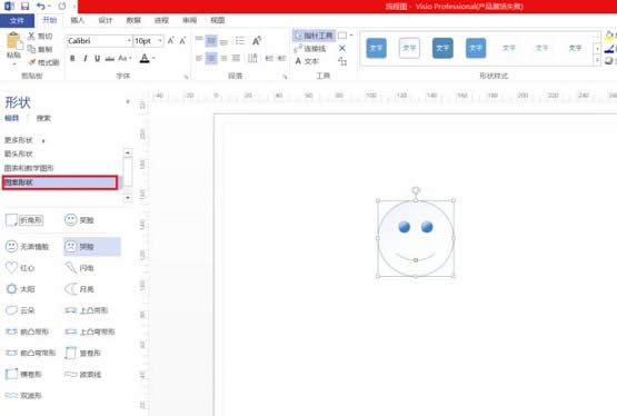 Visio��ô�������ͼ�εĴ�С