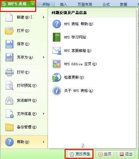 wps������θ��Ĳ���ҳ��