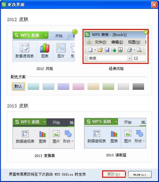 wps������θ��Ĳ���ҳ��