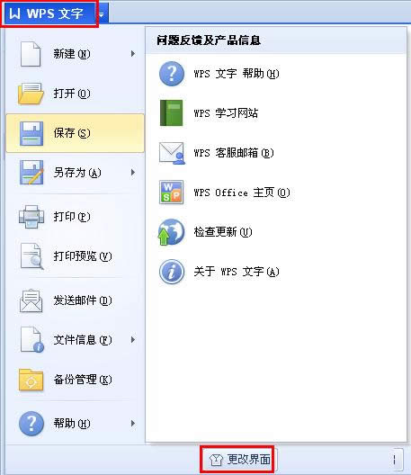 wps������θ��Ĳ���ҳ��