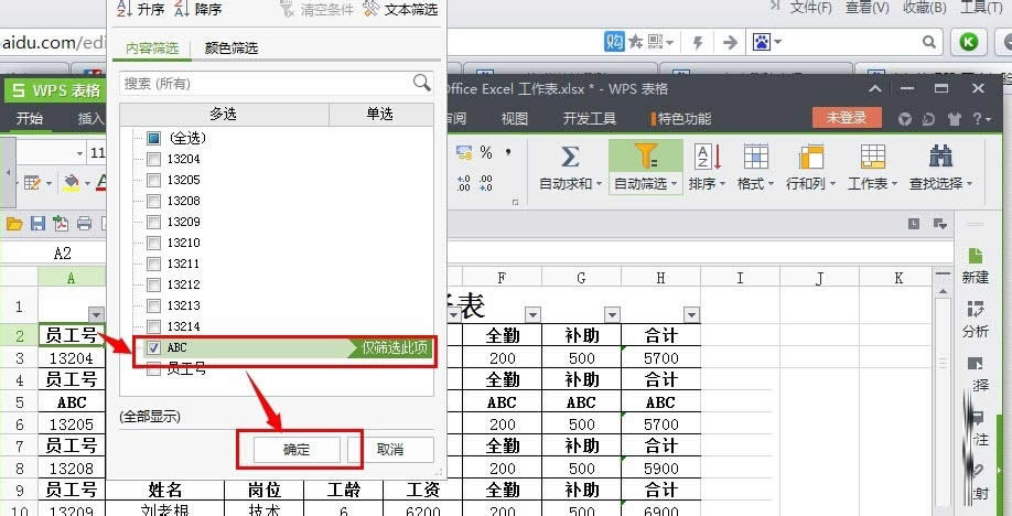 WPS������ôһ����ɾ������
