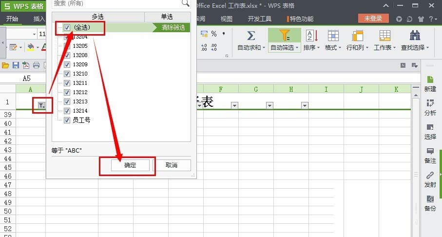 WPS������ôһ����ɾ������