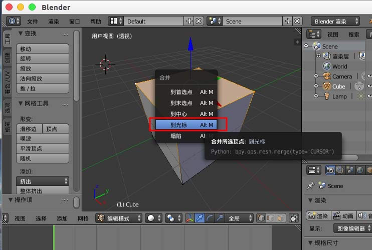 Blender��ô�ϲ�����