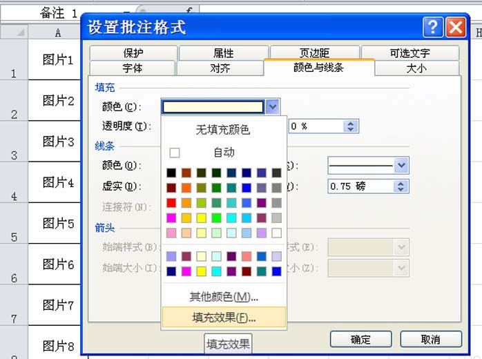 excel����ƶ�����������ʱ��ô��ʾͼƬ
