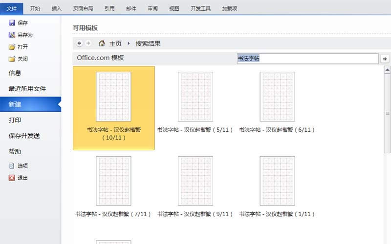 word��������鷨����