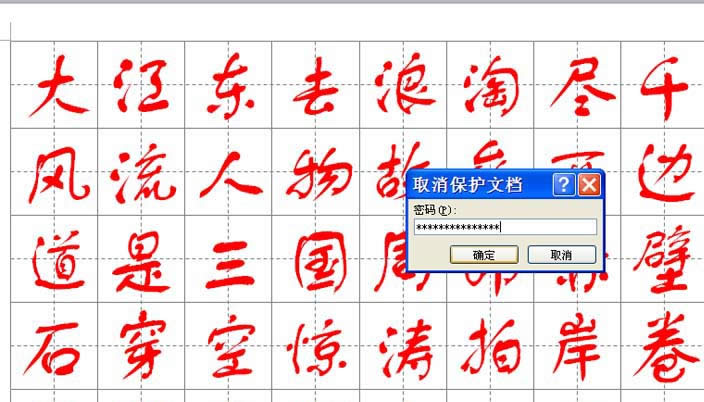 word��������鷨����