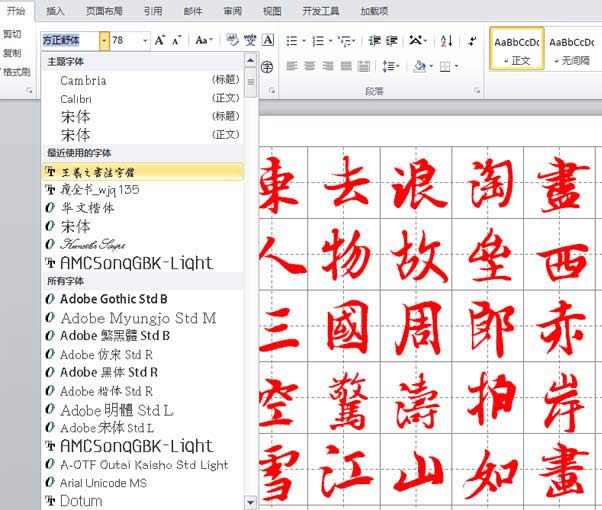 word��������鷨����