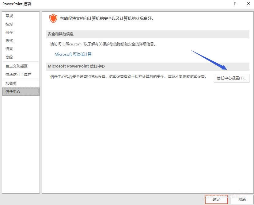 PPT2016������ӵ���ʱ��� ����