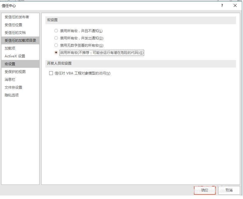 PPT2016������ӵ���ʱ���