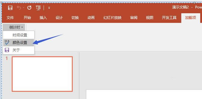 PPT2016������ӵ���ʱ���